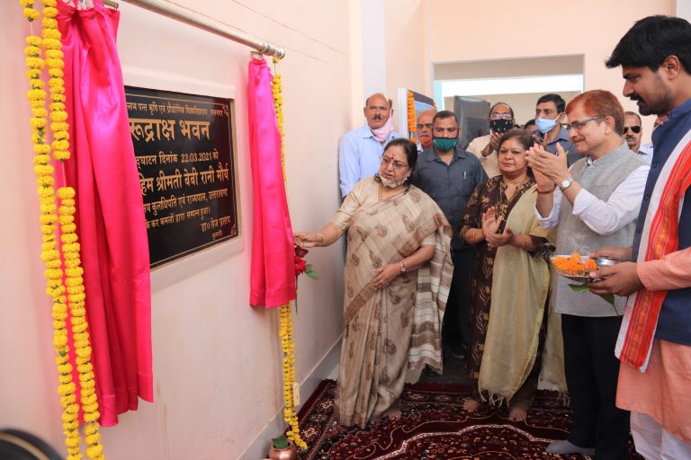 राज्यपाल ने पंतनगर विवि में रुद्राक्ष भवन का उद्घाटन किया