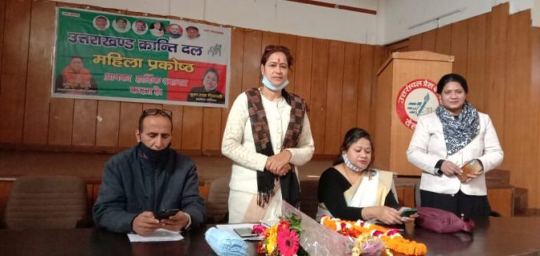 पूजा प्रशाली सहित कई महिलायें हुई उत्तराखंड क्रान्ति दल में शामिल
