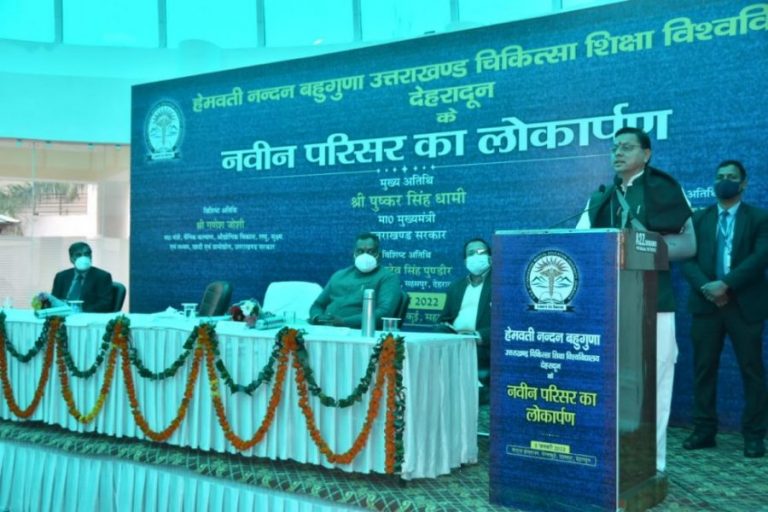 सीएम धामी ने किया चिकित्सा भवन का लोकार्पण