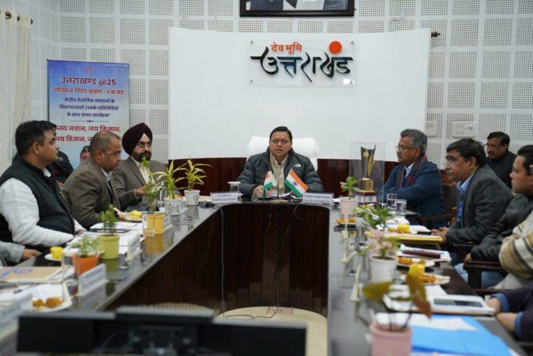 उत्तराखंड के विज्ञान प्रौद्योगिकी एवं नवाचार में अग्रणी राज्य बनाना हमारा उद्देश्य हैं: सीएम धामी