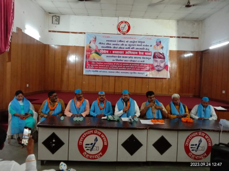 बाल्मीकि तीर्थ को माला मिशन में जोड़ने की माँग