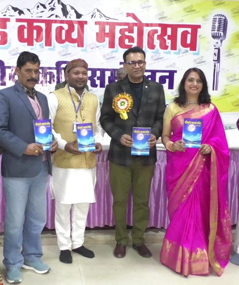कवयित्री संगीता बिष्ट “कौमुदी” की पुस्तक का विमोचन