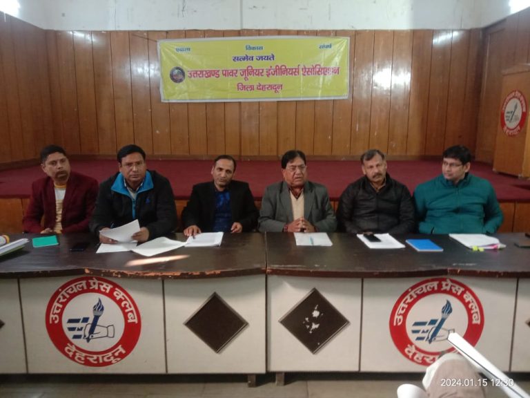 पदोन्नति और पेंशन की मांग शीघ्र पूरी करे सरकार: जूनियर इंजीनियर्स