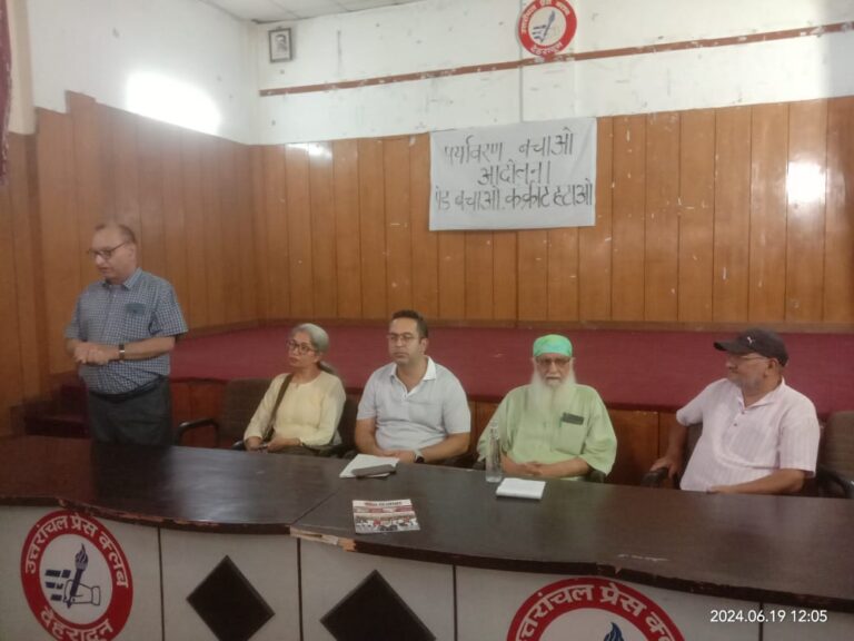 पर्यावरण बचाओ,पेड़ बचाओ,आन्दोलन