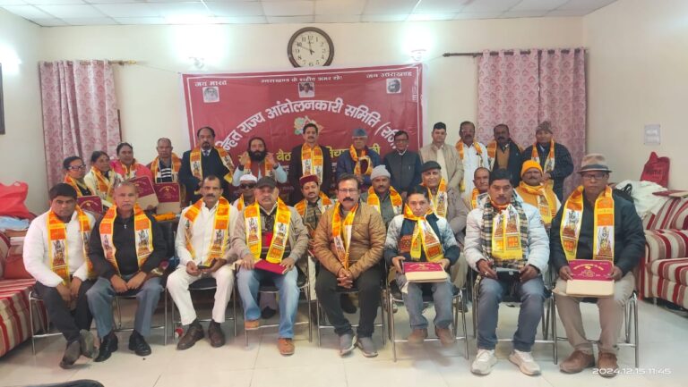 केंद्रीय अध्यक्ष भूपेंद्र सिंह रावत की अध्यक्षता आहूत की गई बैठक