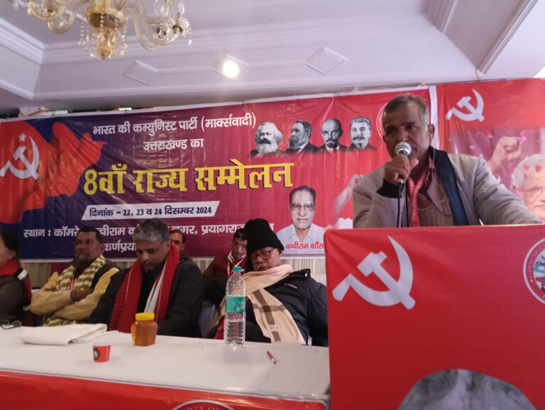 साम्प्रदायिकता, फूटपरस्त,कोरपेरेटपरस्त जनविरोधी तथा तानाशाही के खिलाफ संघर्ष तथा मजबूत पार्टी के निर्माण के संकल्प के साथ सीपीएम का आठवां राज्य सम्मेलन सम्पन्न 