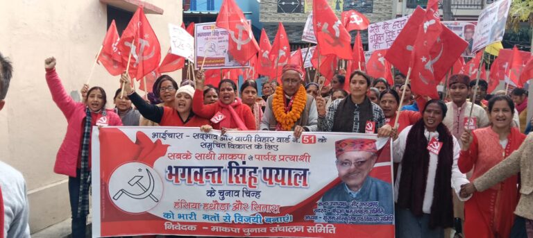 सयुंक्त विपक्ष सीपीआईएम प्रत्याशियों इन्दु नौडियाल ,भगवन्त पयाल तथा प्रेंमा गड़रिया के समर्थन में विशाल रैलियां 