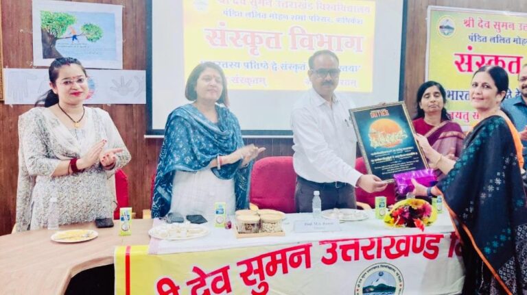 श्रीदेव सुमन विश्वविद्यालय, ऋषिकेश में संस्कृत परिषद् द्वारा पुरस्कार वितरण समारोह आयोजित