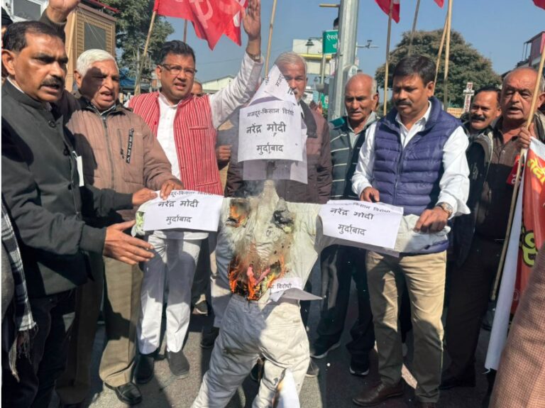 देहरादून में श्रम संहिताओं और एमएसपी की गारंटी को लेकर जोरदार विरोध, पीएम मोदी का  फूंका पुतला