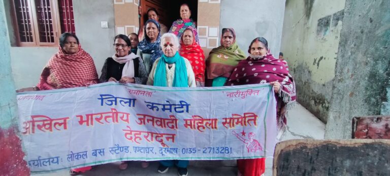 मानव अधिकार दिवस पर जनवादी महिला समिति की गोष्ठी, सरकार की नीतियों पर जताई चिंता