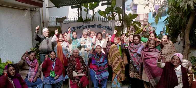 सावित्री बाई फुले दिवस पर महिला समिति ने आयोजित की गोष्ठी, सरकार की नीतियों की कड़ी आलोचना
