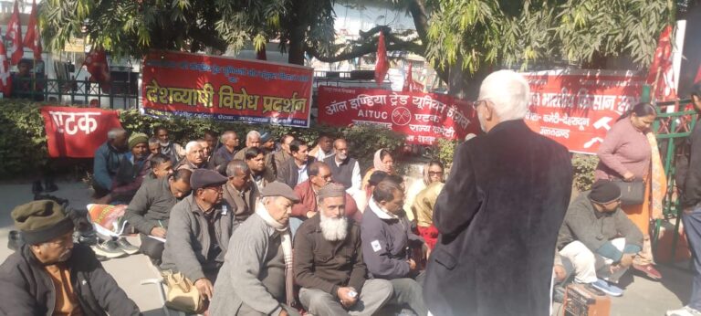 देहरादून में संयुक्त किसान मोर्चा और ट्रेड यूनियनों का धरना, मनाया राष्ट्रव्यापी प्रतिरोध दिवस