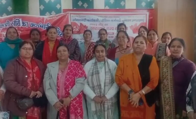 आंगनवाड़ी कार्यकत्रियों का एक दिवसीय सम्मेलन, सरकार पर लगाए उत्पीड़न के आरोप