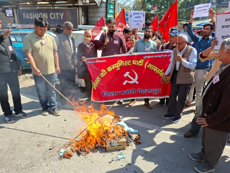 CPI(M) का देहरादून में जोरदार प्रदर्शन, अमेरिका के खिलाफ फूटा गुस्सा