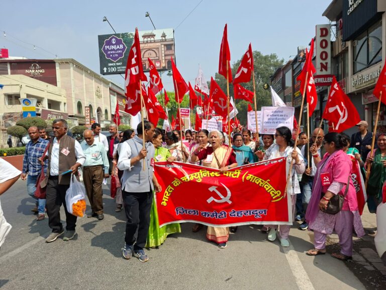सीपीआईएम का भाजपा सरकार की नीतियों के खिलाफ राज्यस्तरीय प्रदर्शन