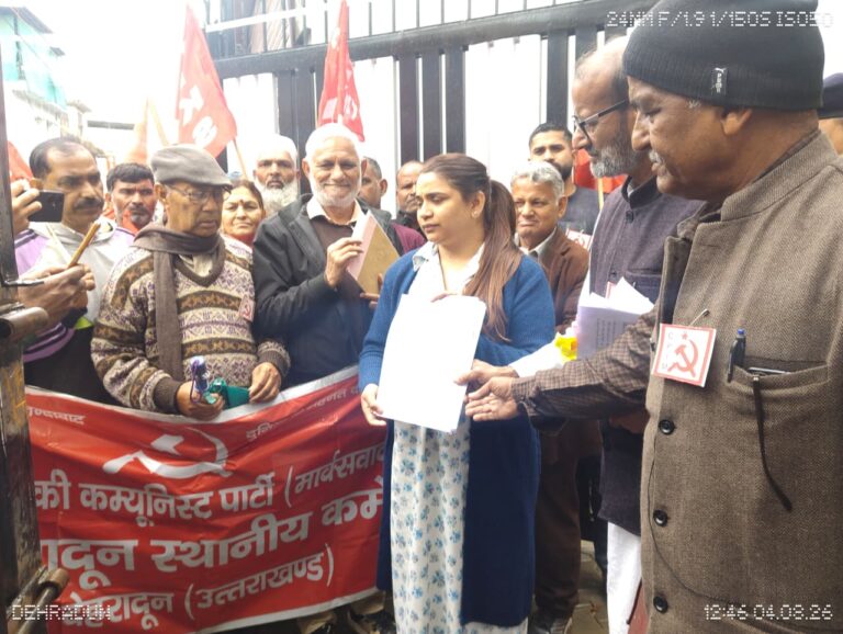 भूमाफियाओं एवं पुलिस की मिलीभगत के खिलाफ सीपीआई (एम) का जिला मुख्यालय पर प्रदर्शन, जिलाधिकारी से हस्तक्षेप की मांग!