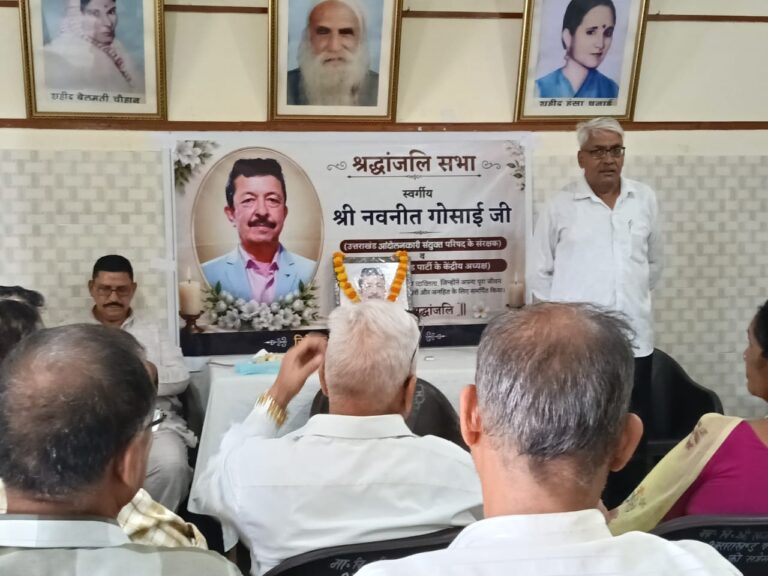 उत्तराखंड आन्दोलन के वरिष्ठ नेता नवनीत गुंसाई को श्रद्धांजलि, शहीद स्थल पर उमड़ी शोकाकुल भीड़