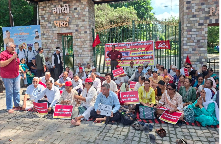 देहरादून में मुख्य चुनाव आयुक्त के खिलाफ सड़कों पर उतरे वामपंथी संगठन, तत्काल इस्तीफे की मांग