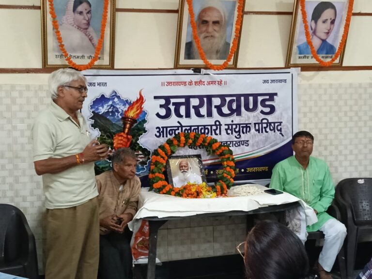 मसूरी गोलीकांड के शहीदों और दिवंगत आंदोलनकारी वेदप्रकाश शर्मा को दी श्रद्धांजलि