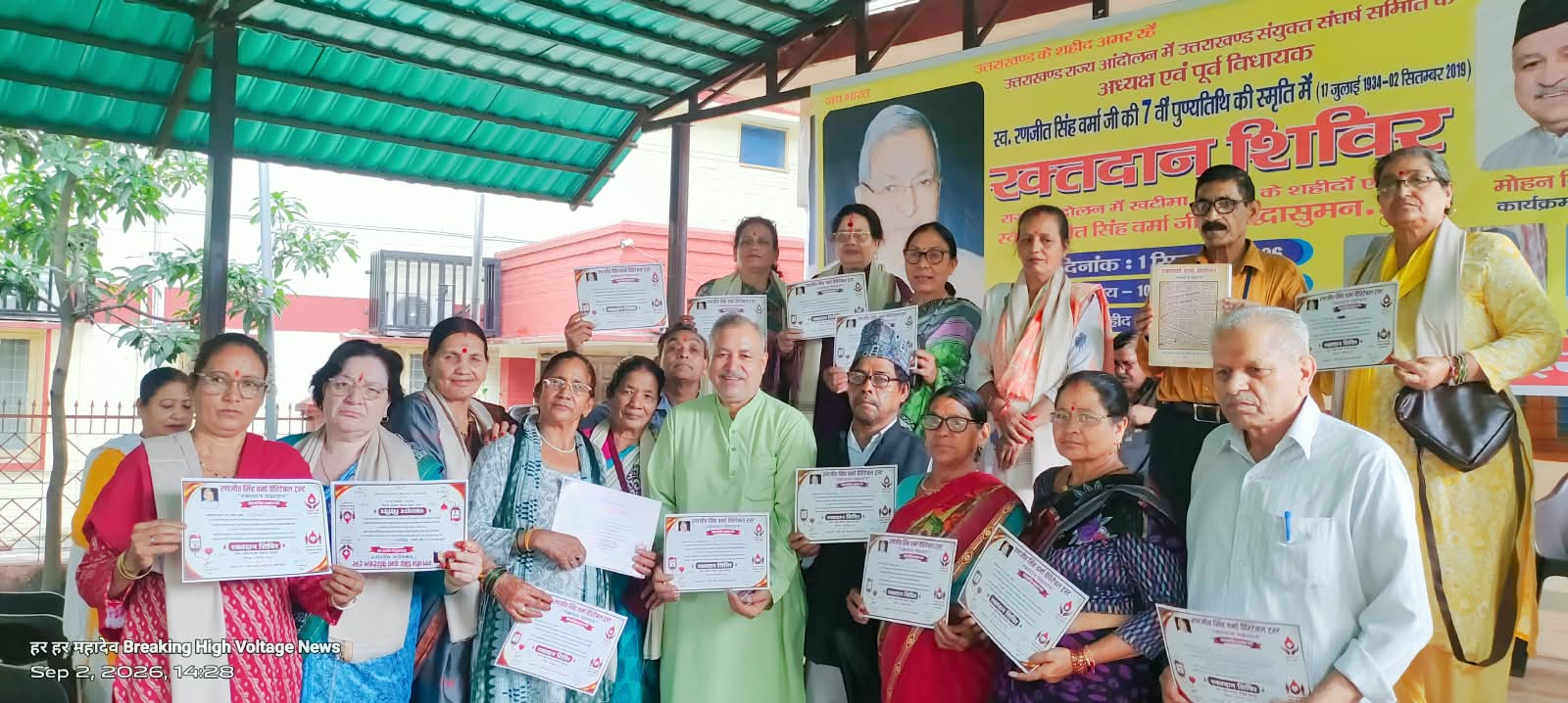 शहीदों को श्रद्धांजलि के साथ राज्य आंदोलनकारी मातृशक्ति का सम्मान, रक्तदाताओं को बांटे प्रमाण पत्र