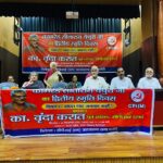 कॉमरेड सीताराम येचुरी के द्वितीय स्मृति दिवस पर श्रद्धांजलि सभा आयोजित, वृंदा करात ने किया एकजुटता का आह्वान